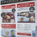 実際訪問したユーザーが直接撮影して投稿した丸の内和食 / 日本料理糀MARUTANIの写真