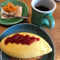 オムライス - 実際訪問したユーザーが直接撮影して投稿した野方カフェCOFFEECHROMEの写真のメニュー情報