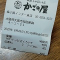 実際訪問したユーザーが直接撮影して投稿した新森しゃぶしゃぶかごの屋 森小路インター東店の写真