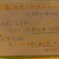 実際訪問したユーザーが直接撮影して投稿した飯倉ラーメン / つけ麺冨ちゃんラーメンの写真