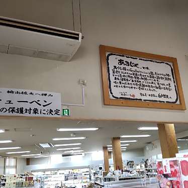 実際訪問したユーザーが直接撮影して投稿した境道の駅道の駅つるた 鶴の里あるじゃの写真