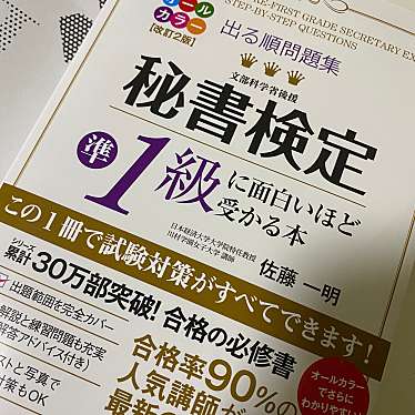 函館 蔦屋書店のundefinedに実際訪問訪問したユーザーunknownさんが新しく投稿した新着口コミの写真