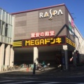 実際訪問したユーザーが直接撮影して投稿した大田町ディスカウントショップMEGAドン・キホーテUNY 太田川店の写真