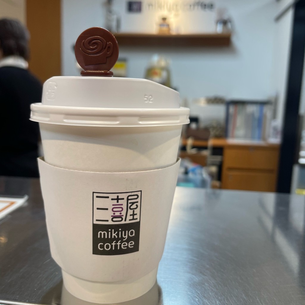 anc7さんが投稿した名駅コーヒー専門店のお店Mikiya coffee JR名古屋髙島屋店/ミキヤコーヒー ジェーアールナゴヤタカシマヤテンの写真