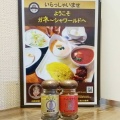 実際訪問したユーザーが直接撮影して投稿した植木町鐙田カレーカレー&スパイス ガネーシャの写真