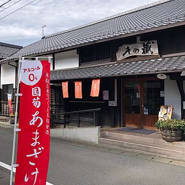 実際訪問したユーザーが直接撮影して投稿した比良松酒屋蔵元店 千の蔵の写真