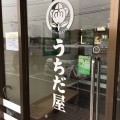 実際訪問したユーザーが直接撮影して投稿した福田うどんうちだ屋 白石店の写真