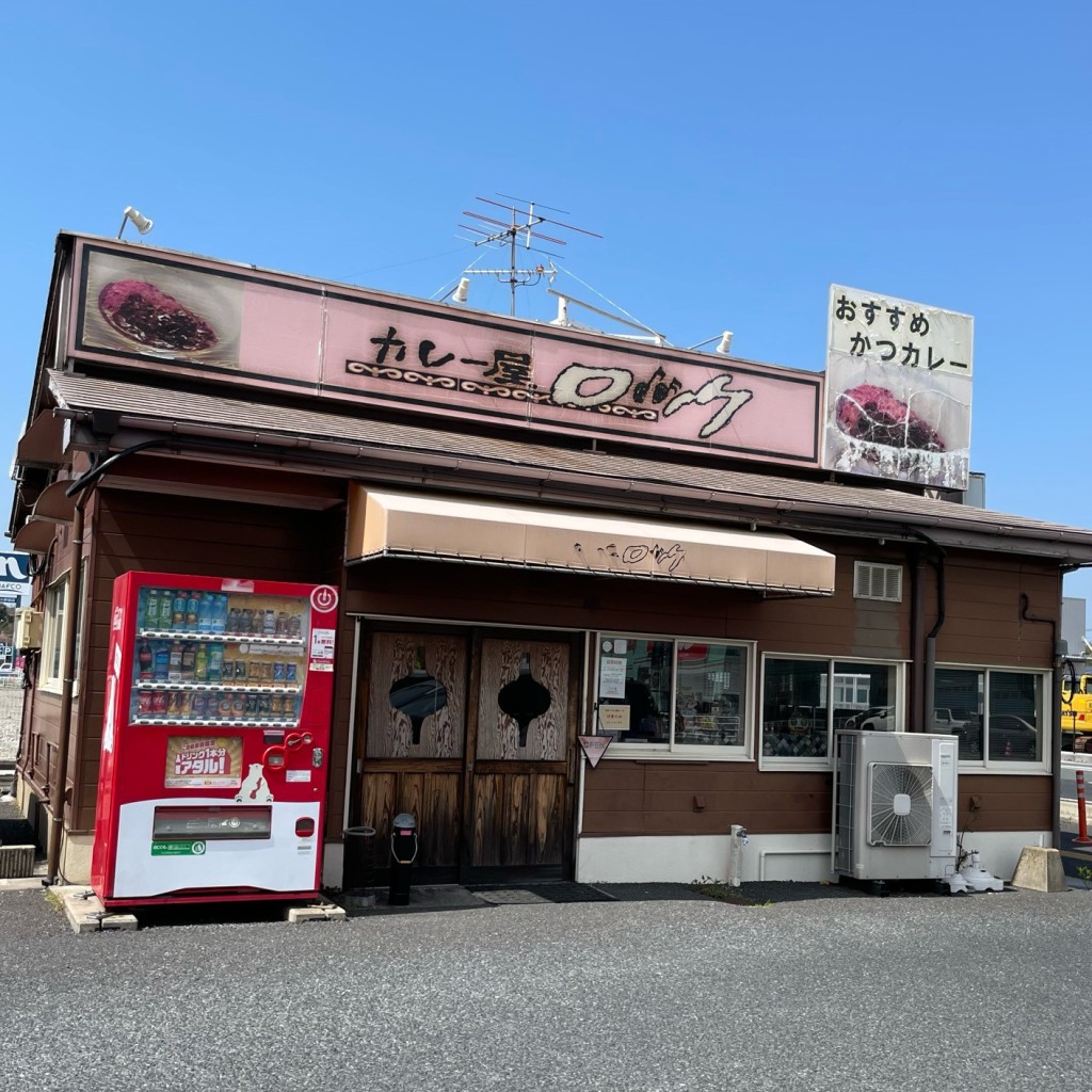 実際訪問したユーザーが直接撮影して投稿した西高泊アジア / エスニックカレー屋ロックの写真