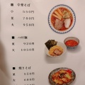 実際訪問したユーザーが直接撮影して投稿した下岡本町ラーメン専門店宮川中華そばの写真