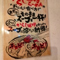 実際訪問したユーザーが直接撮影して投稿した平井ラーメン専門店ちゃーしゅうや武蔵 イオンモール日の出店の写真