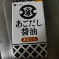 実際訪問したユーザーが直接撮影して投稿した大黒町スーパー株式会社ハルタ いづろ店の写真