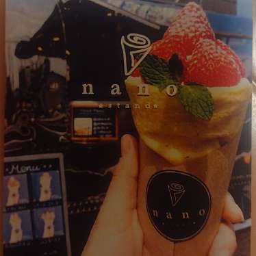 マキアヴェッリ_当分休止さんが投稿した大橋町スイーツのお店nano stand/ナノ スタンドの写真