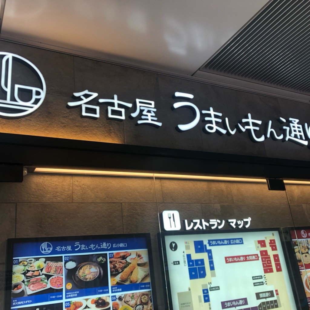 実際訪問したユーザーが直接撮影して投稿した名駅担々麺名驛式担々麺 しゃち福の写真