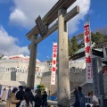 実際訪問したユーザーが直接撮影して投稿した山田神社出雲大社広島分祠の写真