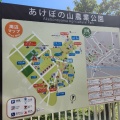 実際訪問したユーザーが直接撮影して投稿した布施公園あけぼの山農業公園の写真