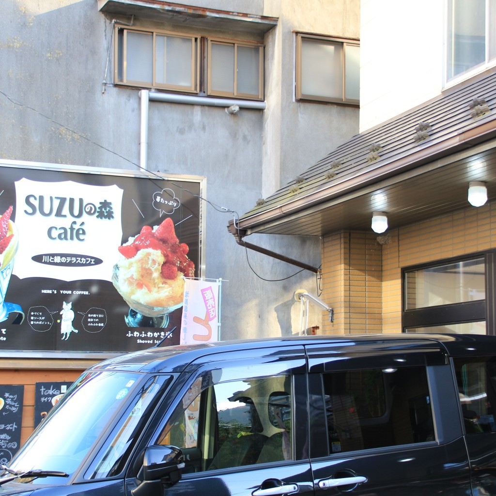 実際訪問したユーザーが直接撮影して投稿した塩原カフェSUZUの森cafeの写真