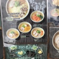 実際訪問したユーザーが直接撮影して投稿した広尾ラーメン専門店らーめん 北の大地 恵比寿店の写真