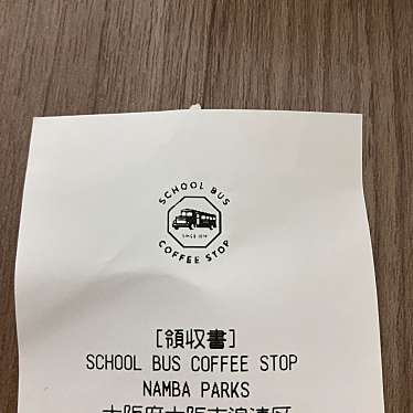 SCHOOL BUS COFFEE SHOP NAMBA PARKSのundefinedに実際訪問訪問したユーザーunknownさんが新しく投稿した新着口コミの写真