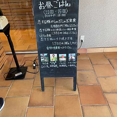 恋する豚研究所 食堂・お店のundefinedに実際訪問訪問したユーザーunknownさんが新しく投稿した新着口コミの写真