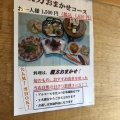 実際訪問したユーザーが直接撮影して投稿した手倉田魚介 / 海鮮料理味かんの写真
