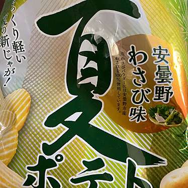 実際訪問したユーザーが直接撮影して投稿した伊川谷町有瀬コンビニエンスストアファミリーマート 神戸有瀬店の写真