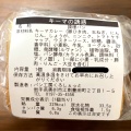 実際訪問したユーザーが直接撮影して投稿した江刺豊田町ベーカリーパン工房 くろしぇっとの写真