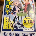 実際訪問したユーザーが直接撮影して投稿した東中央町お弁当ハハズキッチンの写真