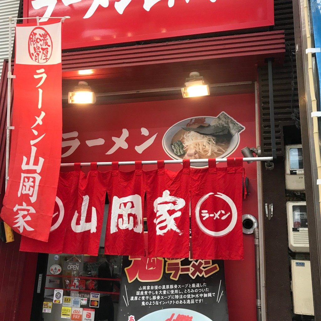 満腹六郎さんが投稿した南三条西ラーメン専門店のお店ラーメン山岡家 狸小路4丁目店/ヤマオカヤ タヌキコウジヨンチョウメテンの写真