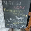 実際訪問したユーザーが直接撮影して投稿した旭町ラーメン専門店らーめん カッパハウスの写真