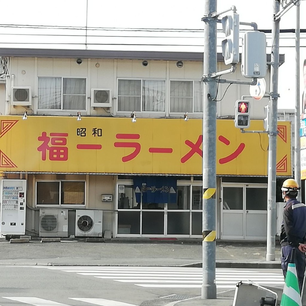 実際訪問したユーザーが直接撮影して投稿した上白水ラーメン / つけ麺昭和福一ラーメン 博多南店の写真