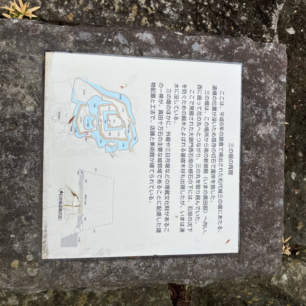 ちっちちちちさんが投稿した松代町松代城 / 城跡のお店松代城 三の堀跡の写真