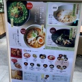 実際訪問したユーザーが直接撮影して投稿した南幸ラーメン専門店発酵ラーメン izuruの写真