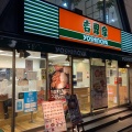 実際訪問したユーザーが直接撮影して投稿した銀座牛丼吉野家 東銀座店の写真