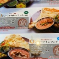 実際訪問したユーザーが直接撮影して投稿した緑町インド料理大衆印度飯 シタール食堂の写真