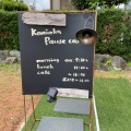 実際訪問したユーザーが直接撮影して投稿した鳥坂カフェ古民家 Pause cafeの写真