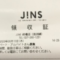 実際訪問したユーザーが直接撮影して投稿した川原町メガネJINS 前橋店の写真