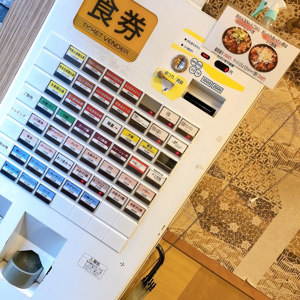 ぽけむーさんが投稿した千住ラーメン / つけ麺のお店麺屋 音 別邸/メンヤ オト ベッテイの写真