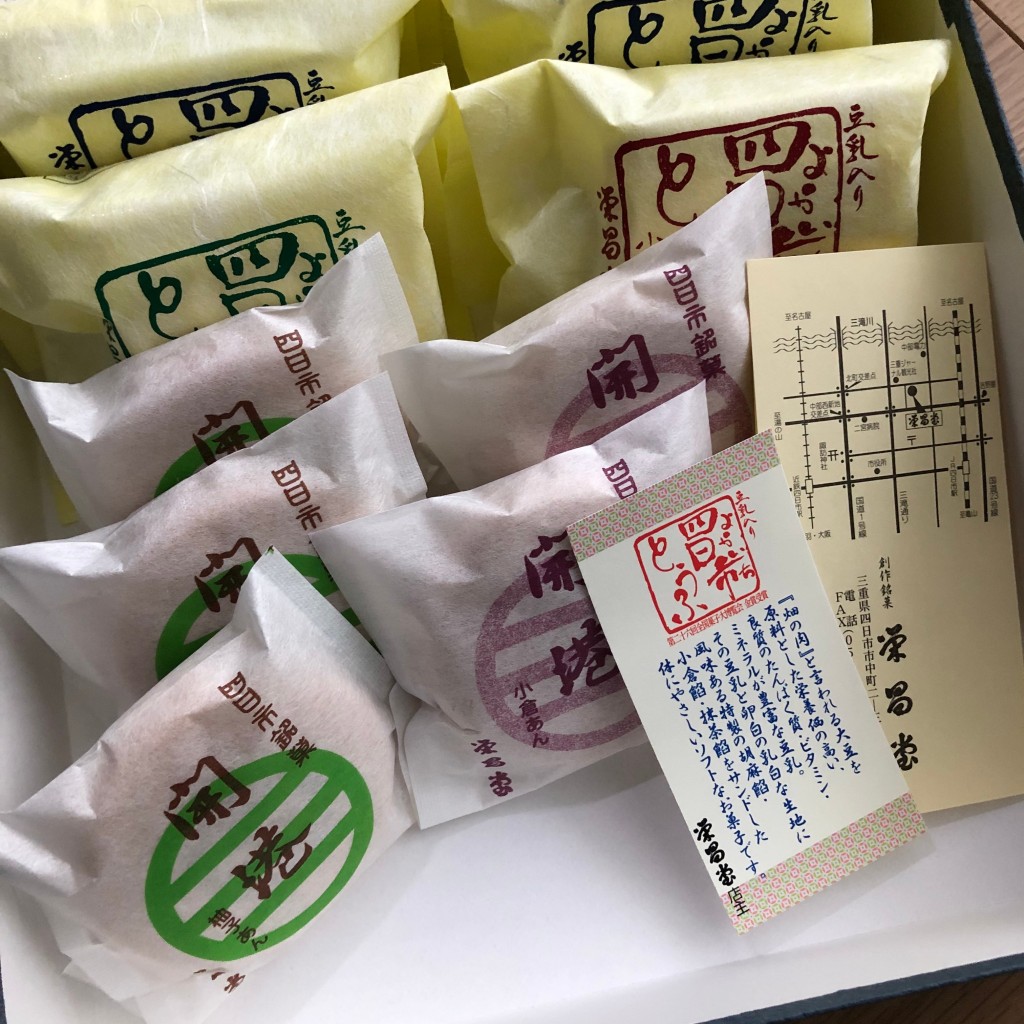 ユーザーが投稿した和菓子詰め合わせの写真 - 実際訪問したユーザーが直接撮影して投稿した中町和菓子栄昌堂の写真