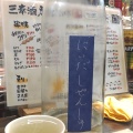 実際訪問したユーザーが直接撮影して投稿した上野立ち飲み / 角打ち三幸酒店の写真