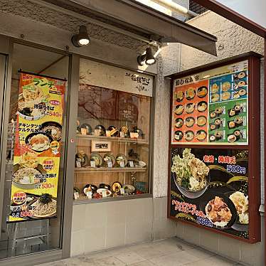 Naoishiiさんが投稿した芝浦そばのお店箱根そば 田町芝浦店の写真