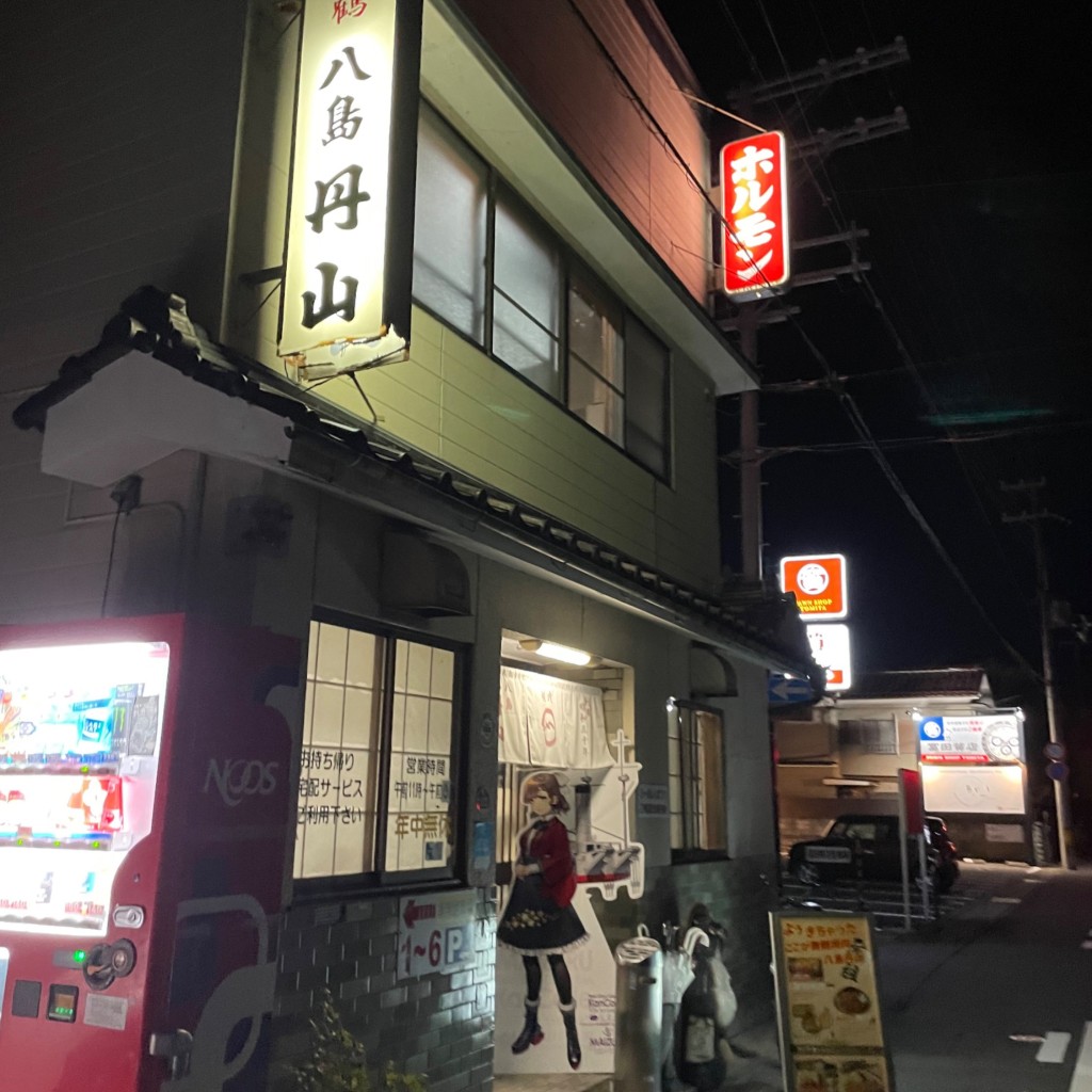 実際訪問したユーザーが直接撮影して投稿した浜焼肉焼肉 八島丹山 本店の写真