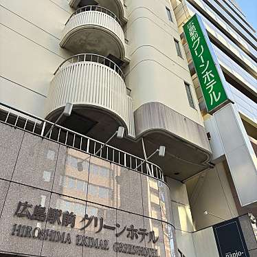 実際訪問したユーザーが直接撮影して投稿した松原町ビジネスホテル広島駅前グリーンホテルの写真