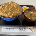 かつ丼(豚ロース) - 実際訪問したユーザーが直接撮影して投稿した阿野町うどん石かわうどんの写真のメニュー情報