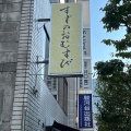 実際訪問したユーザーが直接撮影して投稿した神田駿河台おにぎりすずのおむすびの写真