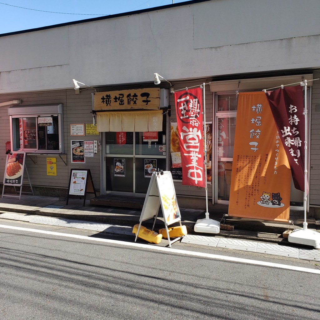 実際訪問したユーザーが直接撮影して投稿した三郷餃子横堀餃子の写真