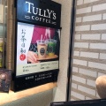 実際訪問したユーザーが直接撮影して投稿した西池袋カフェタリーズコーヒー ルミネ池袋店の写真