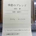 実際訪問したユーザーが直接撮影して投稿した櫨塚町カフェゆげ焙煎所の写真