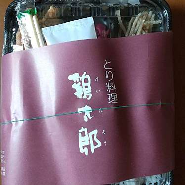 実際訪問したユーザーが直接撮影して投稿した幸町焼鳥鶏太郎 大和高田店の写真