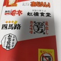 実際訪問したユーザーが直接撮影して投稿した早馬瀬町ラーメン専門店あじへい 櫛田店の写真