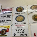 実際訪問したユーザーが直接撮影して投稿した津守ラーメン専門店ラーメンひまわりの写真